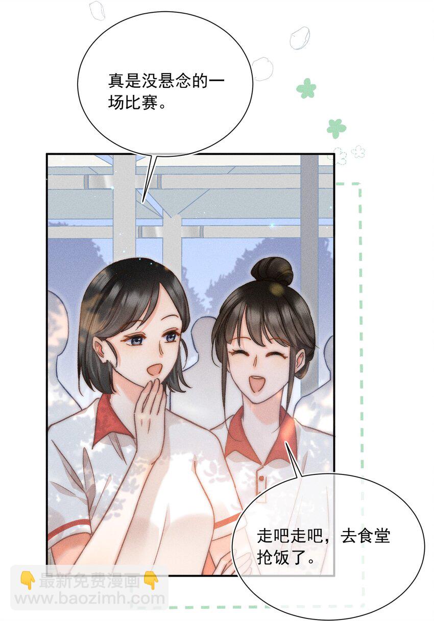 010 溪哥厉害！(1/2)-第10话