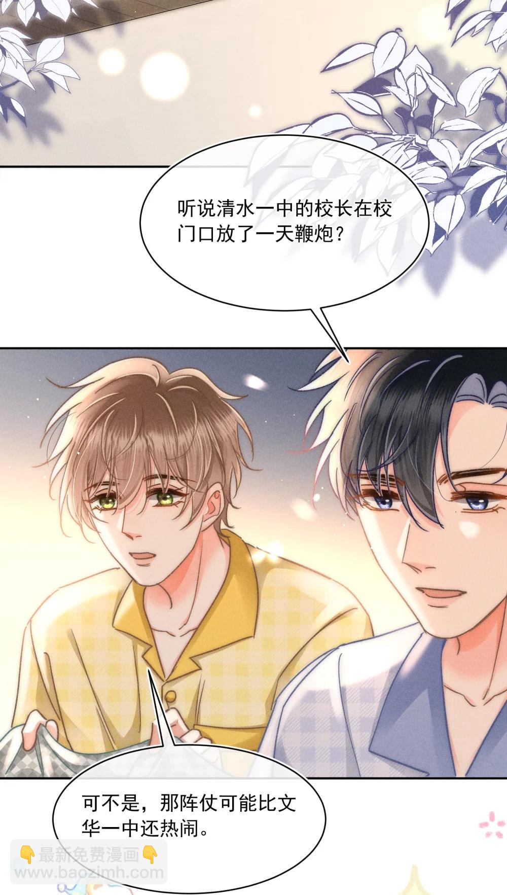 091 需要你的体力吗？-第98话