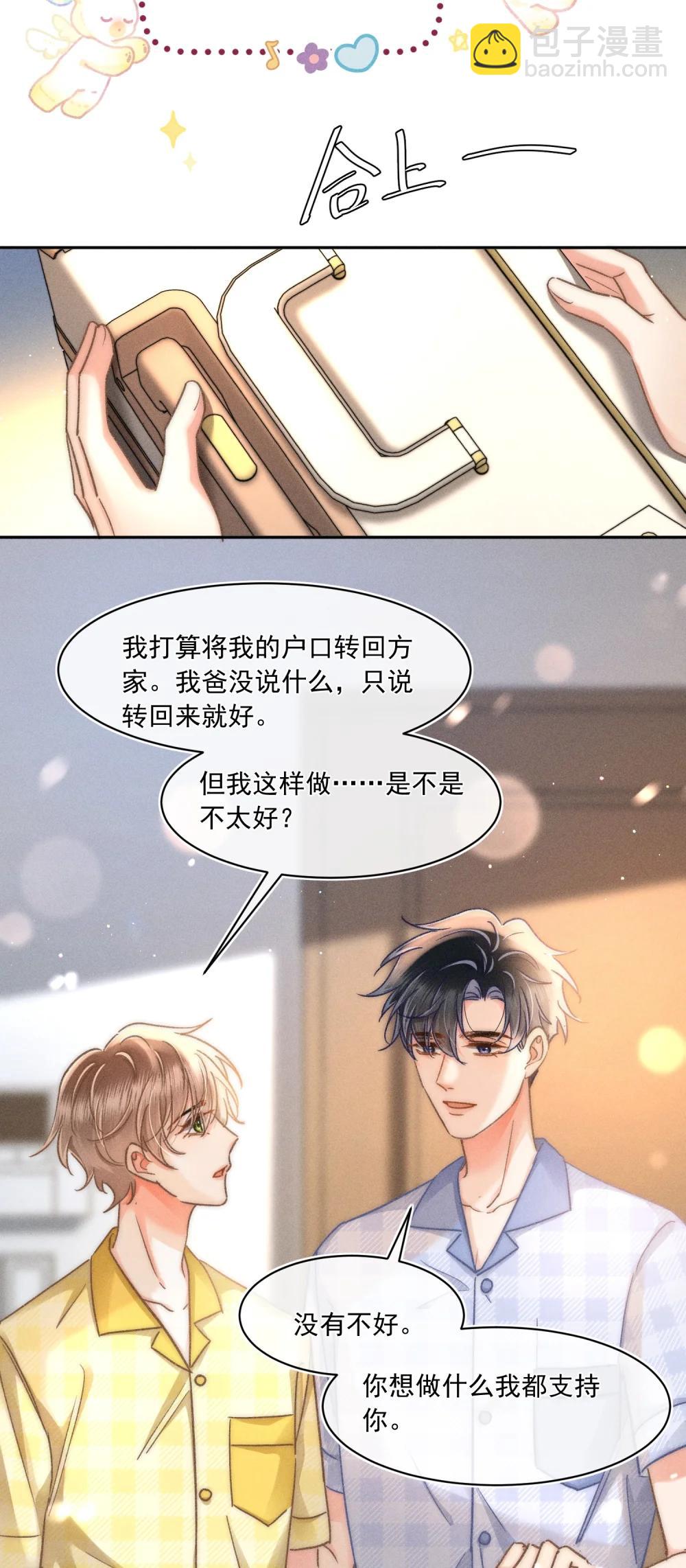 091 需要你的体力吗？-第98话