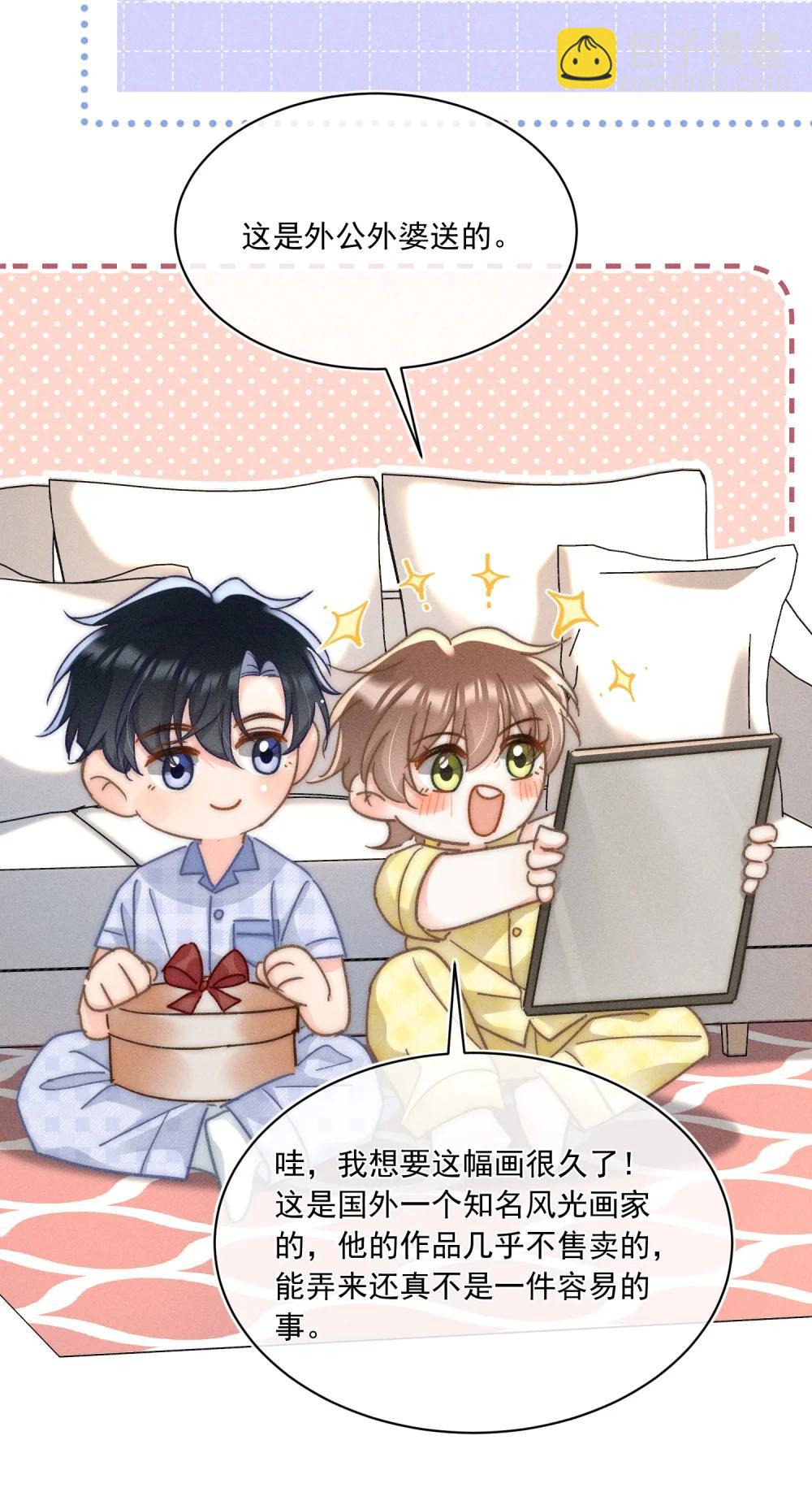 091 需要你的体力吗？-第98话