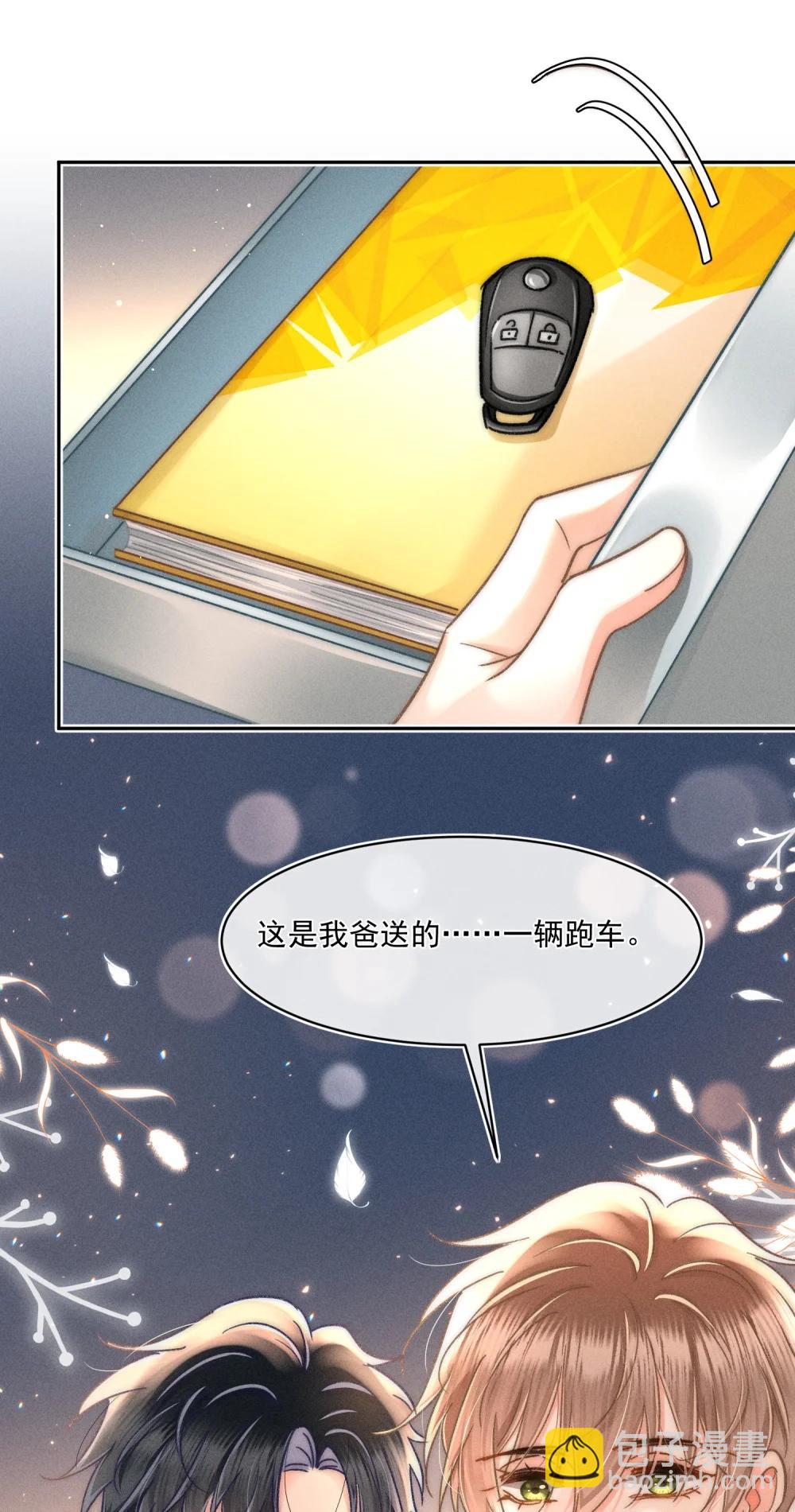 091 需要你的体力吗？-第98话