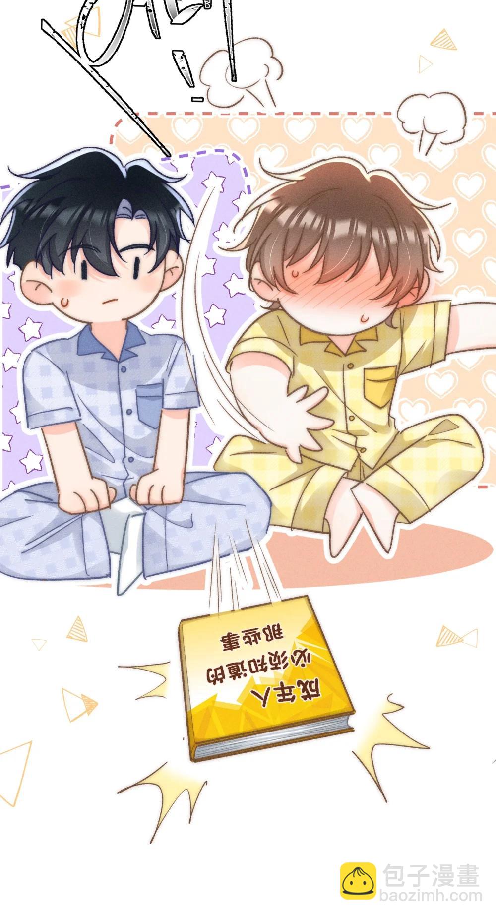 091 需要你的体力吗？-第98话