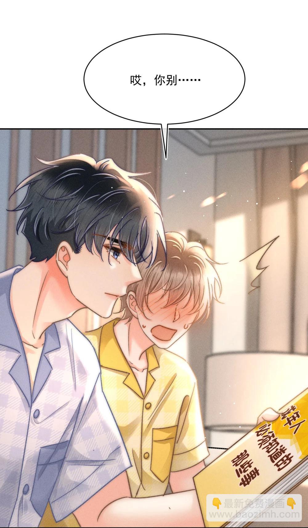 091 需要你的体力吗？-第98话