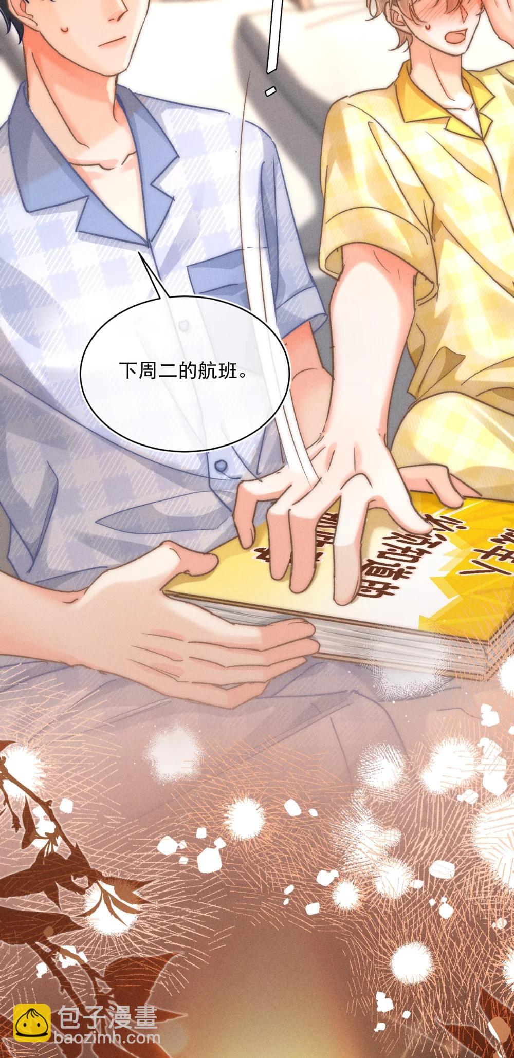 091 需要你的体力吗？-第98话