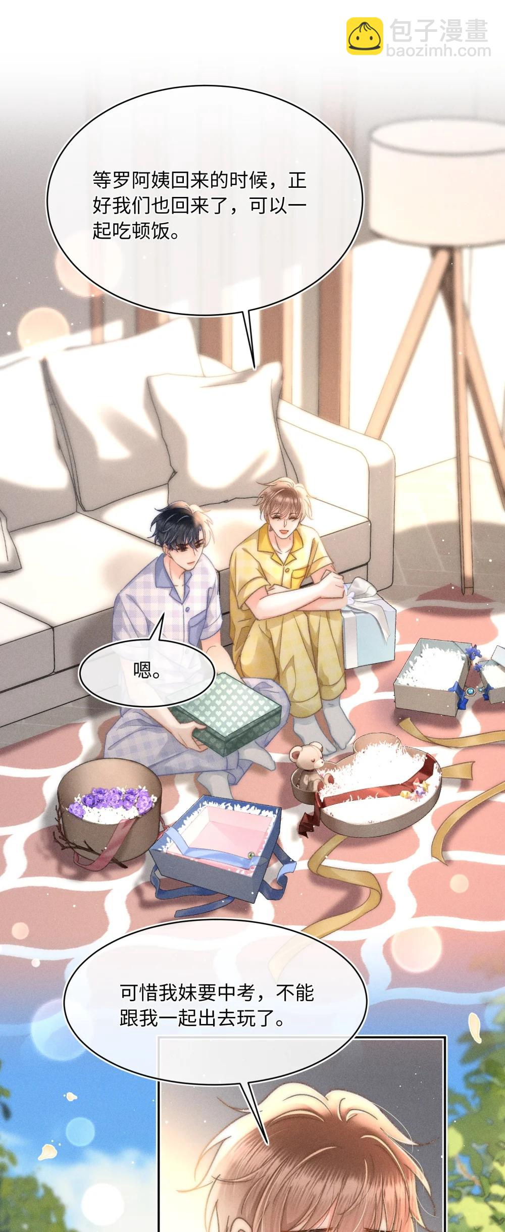 091 需要你的体力吗？-第98话