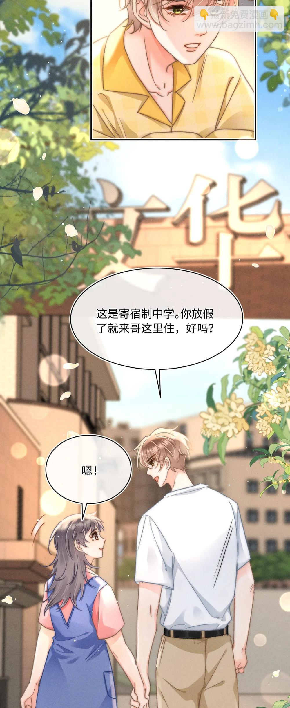 091 需要你的体力吗？-第98话