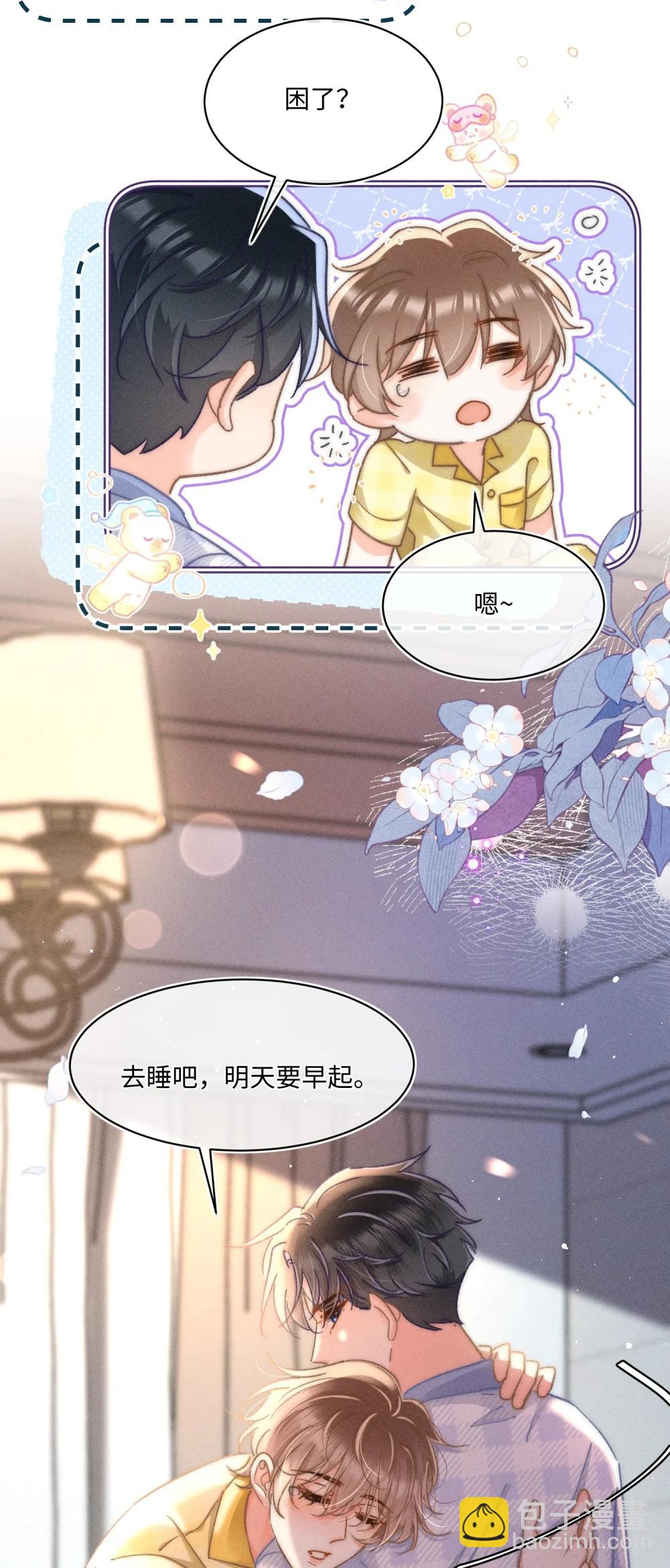 091 需要你的体力吗？-第98话