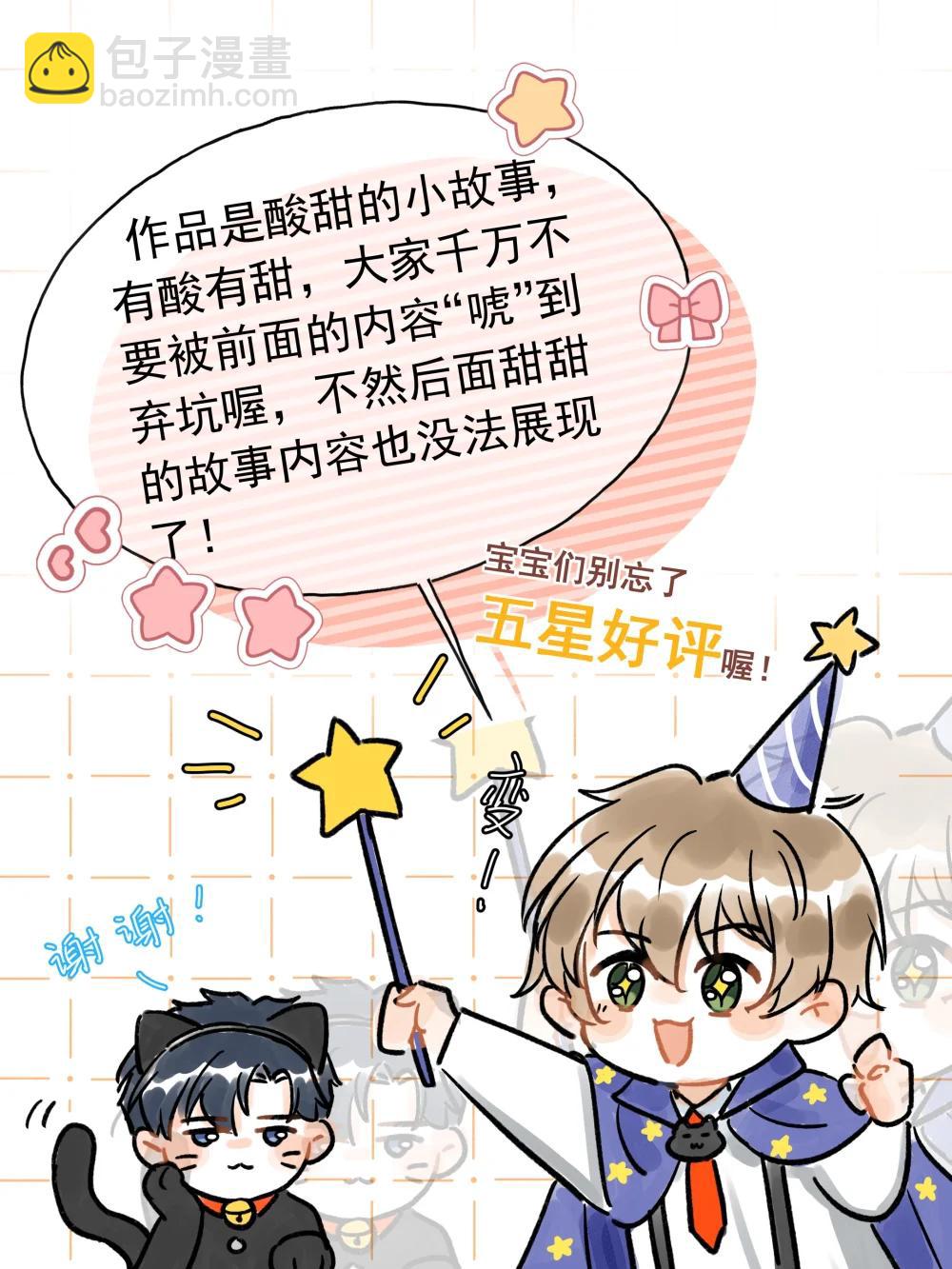 091 需要你的体力吗？-第98话