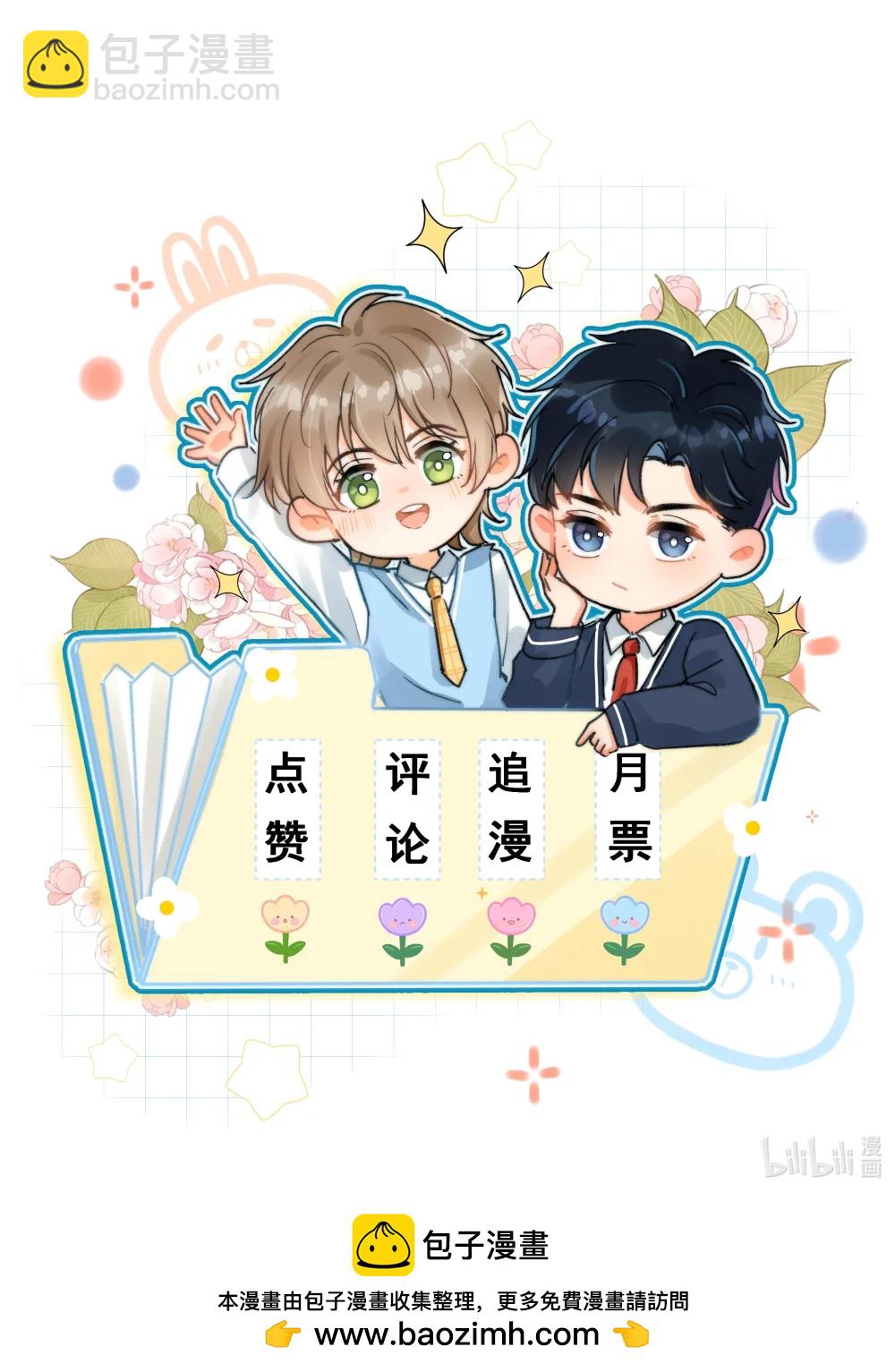 091 需要你的体力吗？-第98话