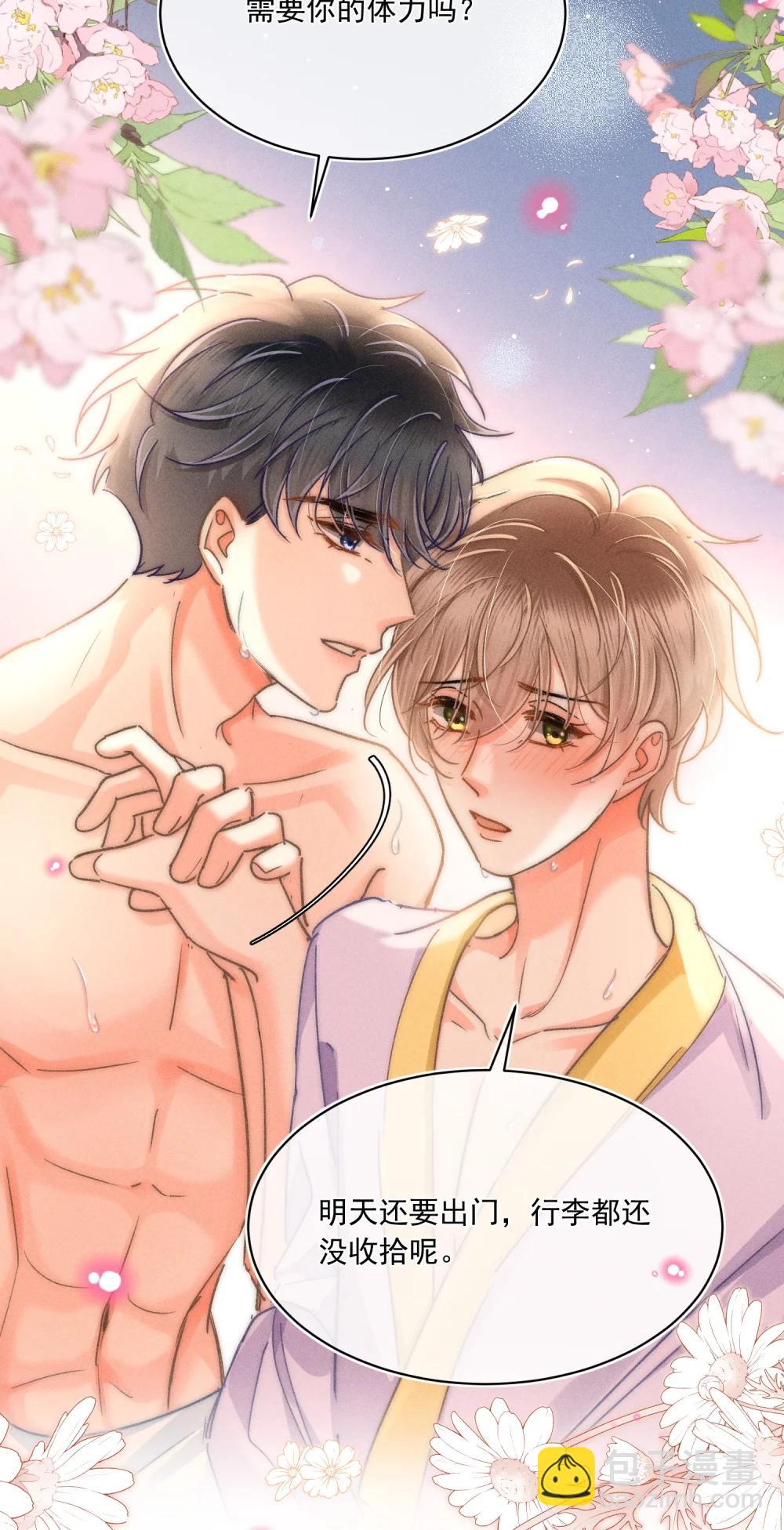 091 需要你的体力吗？-第98话