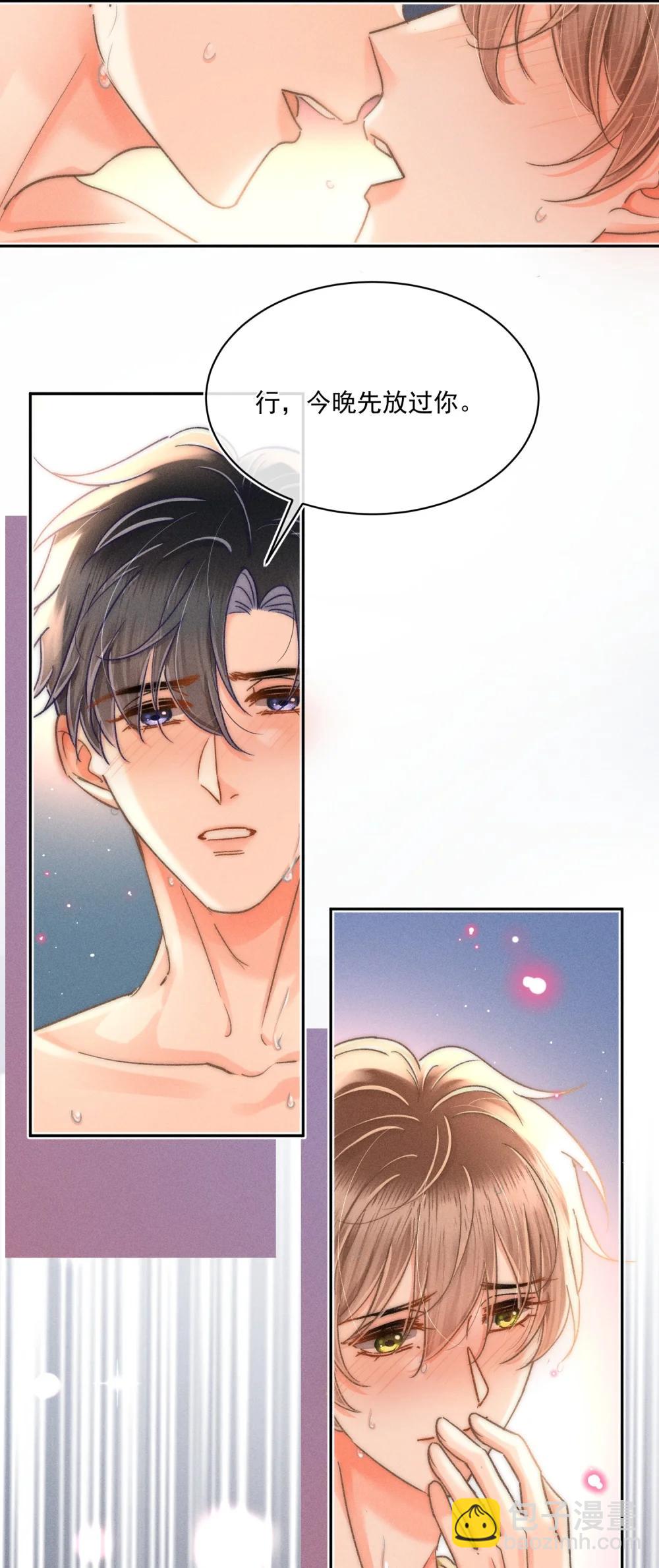 091 需要你的体力吗？-第98话