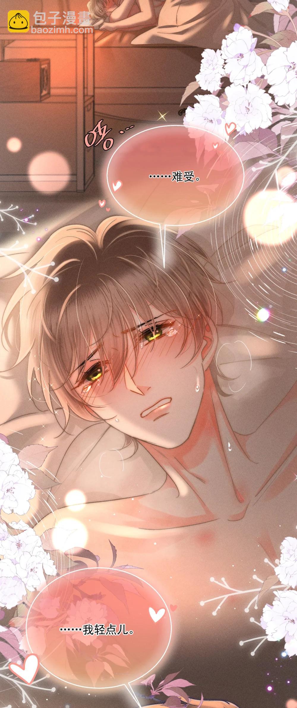 091 需要你的体力吗？-第98话