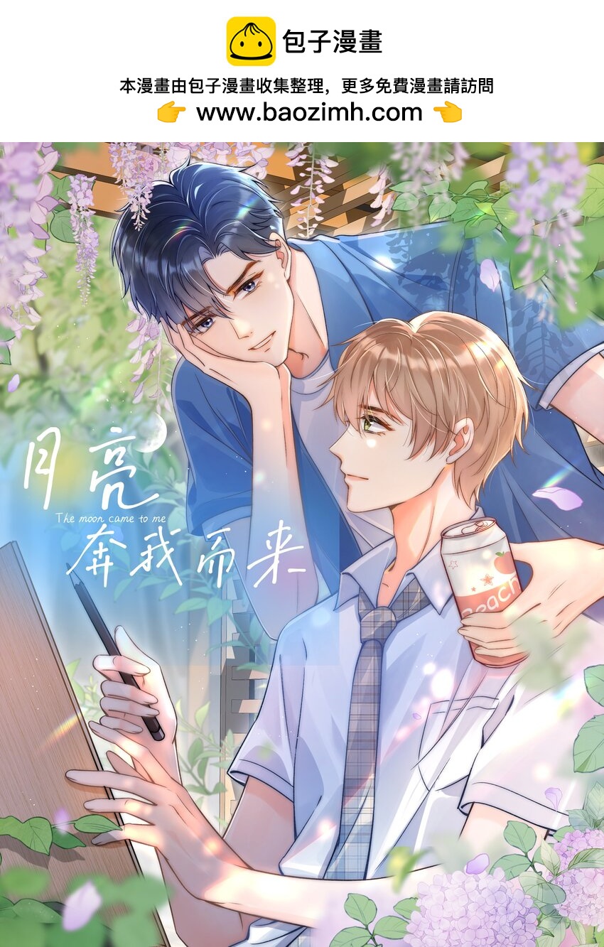 012 有话直接和我说，我会听！-第12话