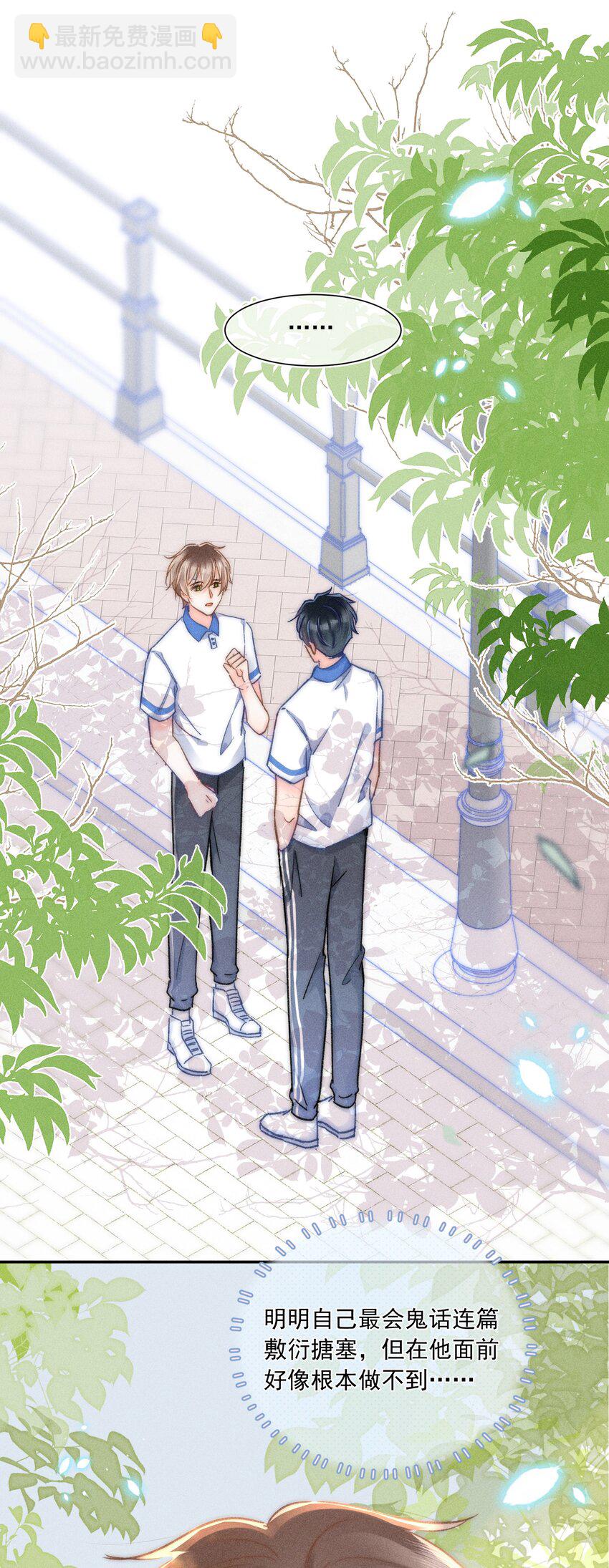 012 有话直接和我说，我会听！-第12话