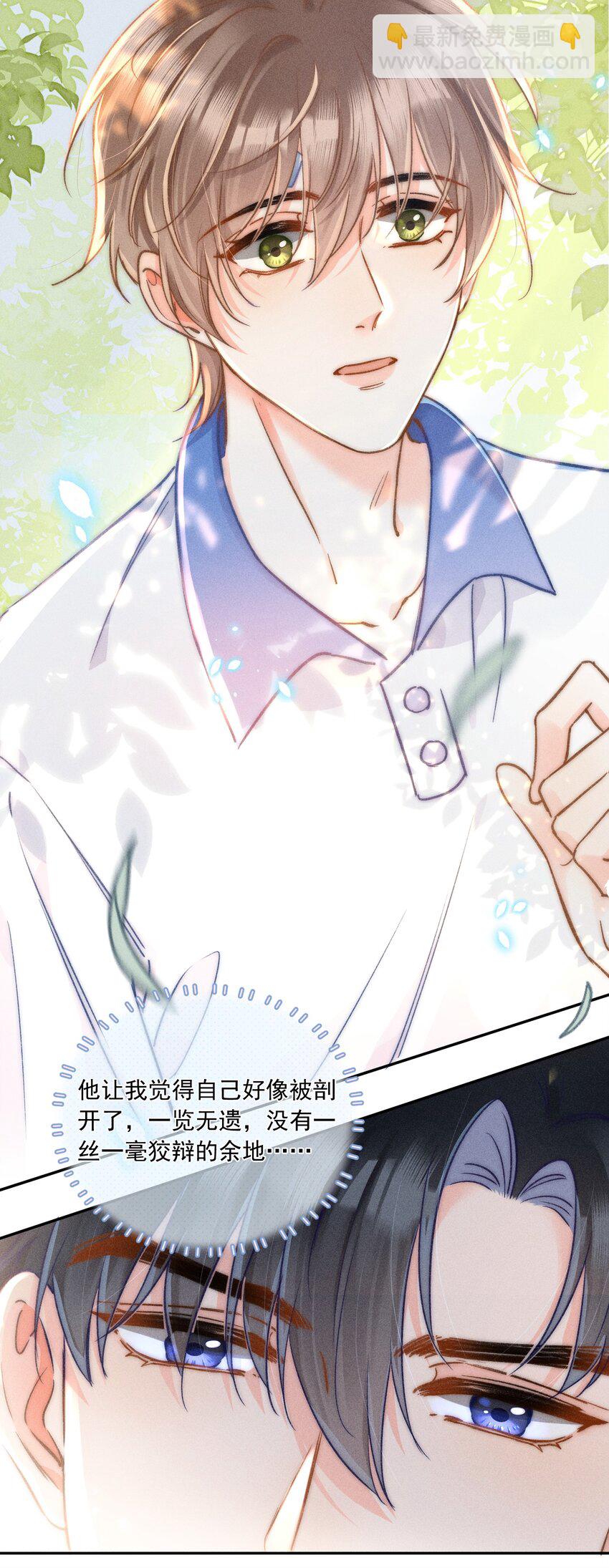 012 有话直接和我说，我会听！-第12话