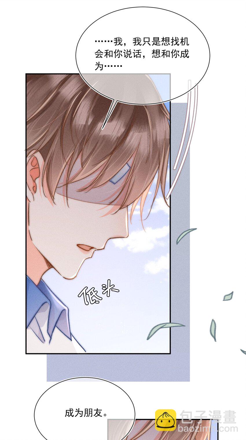 012 有话直接和我说，我会听！-第12话