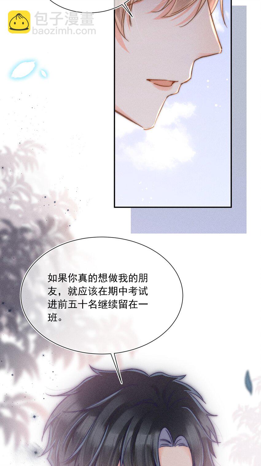 012 有话直接和我说，我会听！-第12话