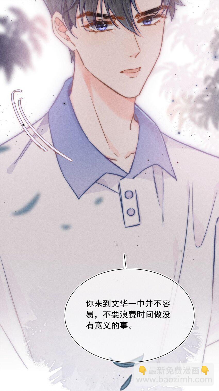 012 有话直接和我说，我会听！-第12话