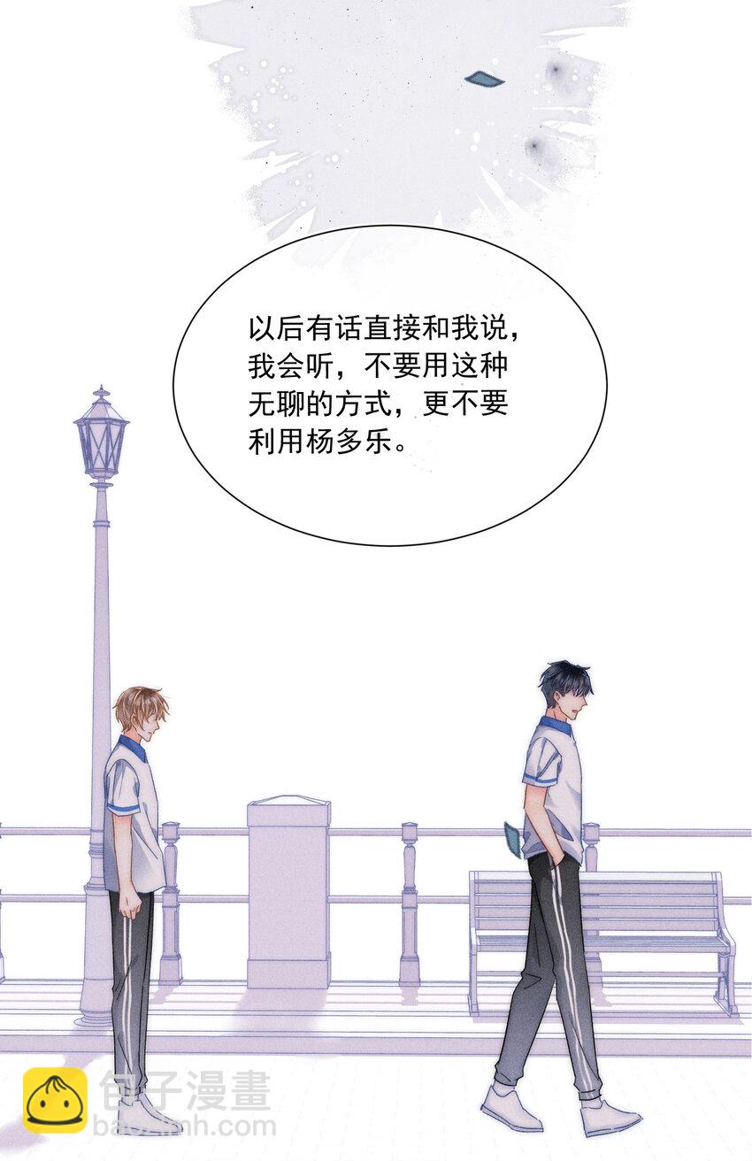 012 有话直接和我说，我会听！-第12话