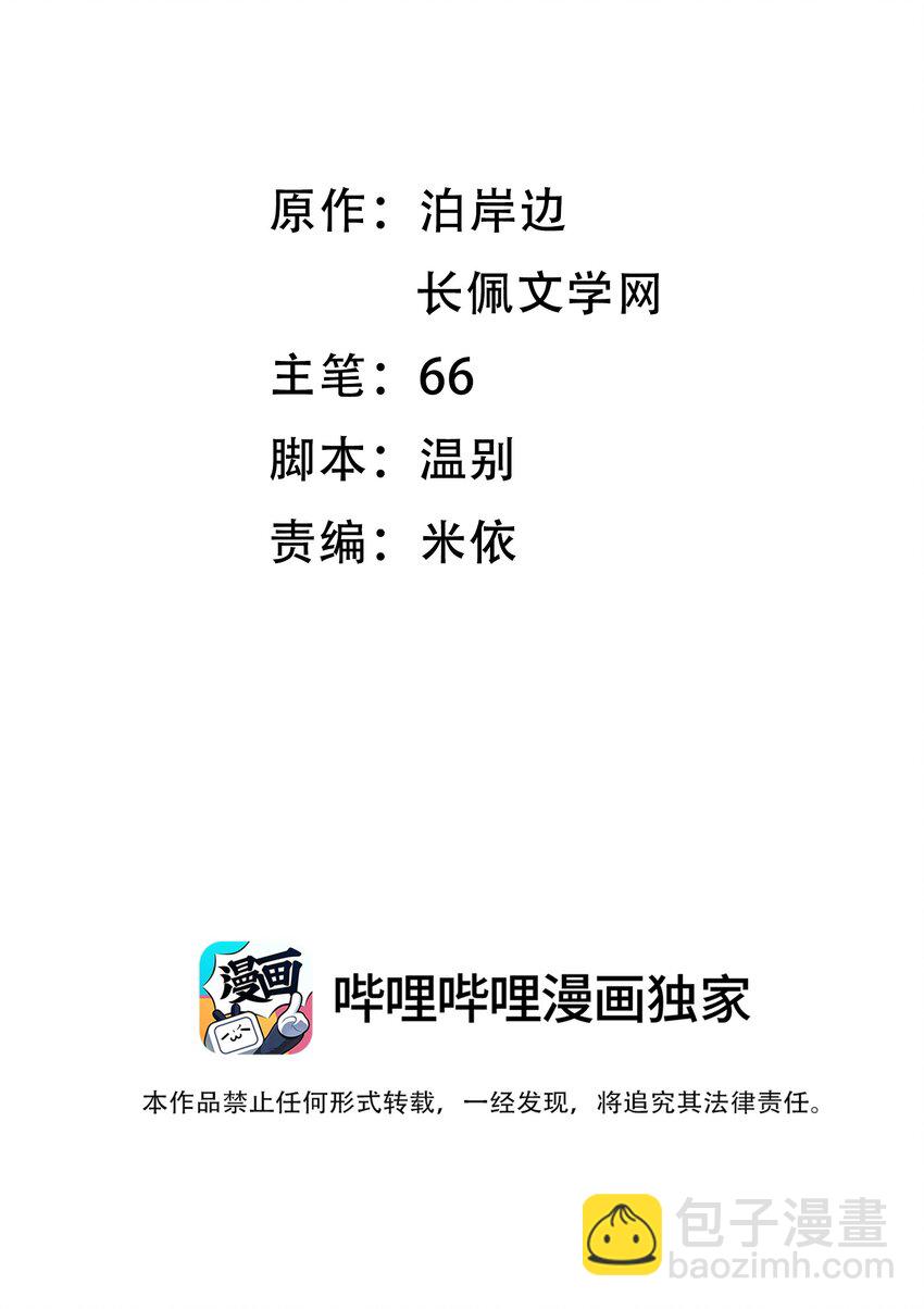 012 有话直接和我说，我会听！-第12话