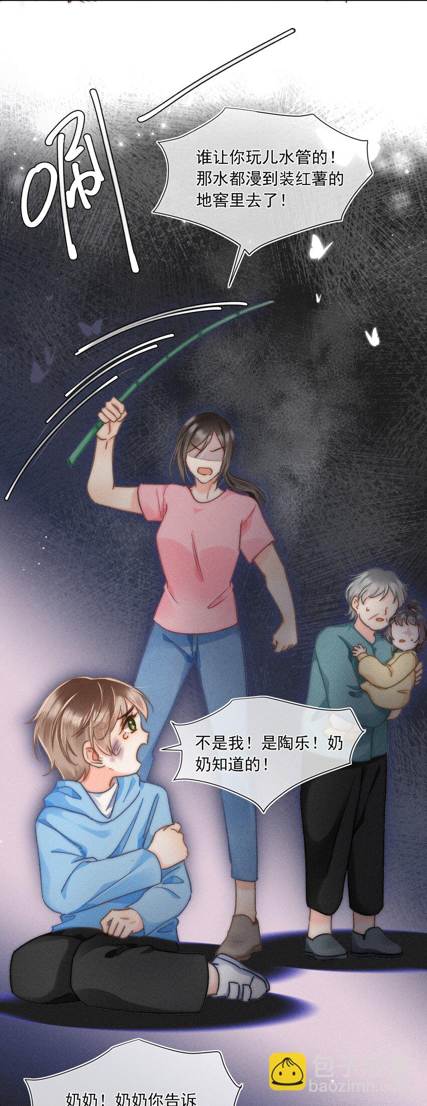 012 有话直接和我说，我会听！-第12话