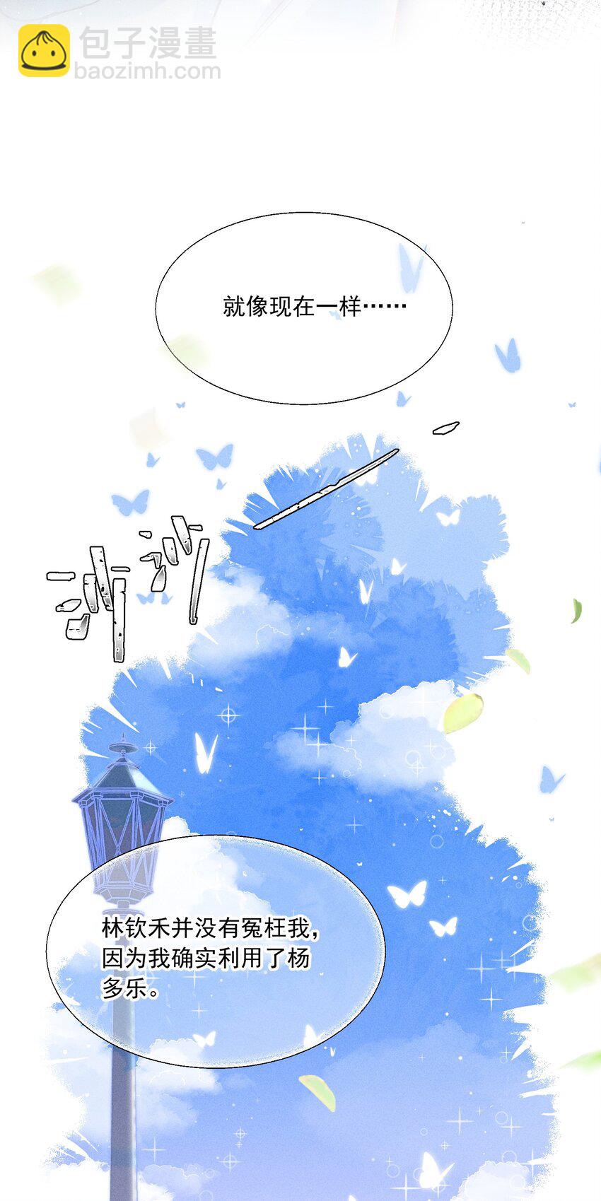 012 有话直接和我说，我会听！-第12话