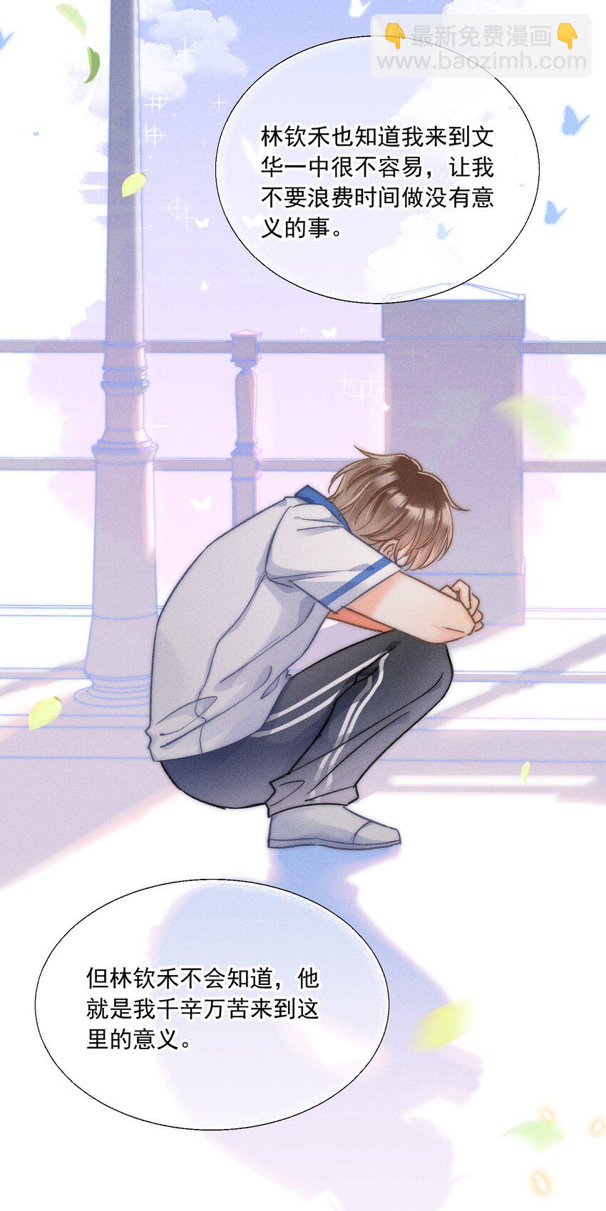 012 有话直接和我说，我会听！-第12话