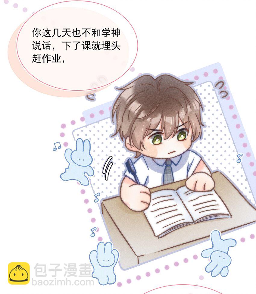 012 有话直接和我说，我会听！-第12话