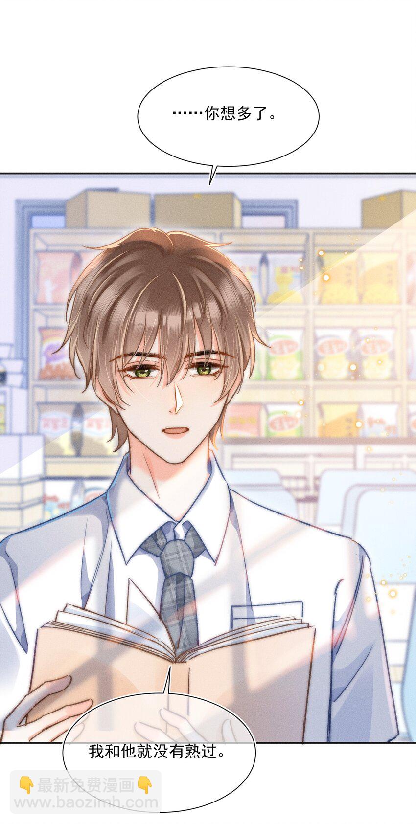 012 有话直接和我说，我会听！-第12话