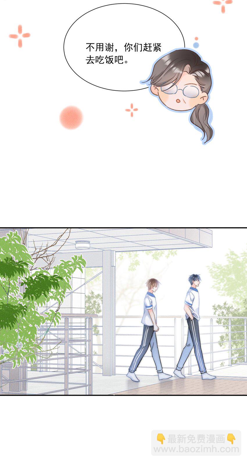 012 有话直接和我说，我会听！-第12话