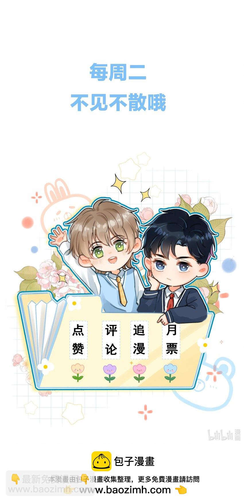 012 有话直接和我说，我会听！-第12话