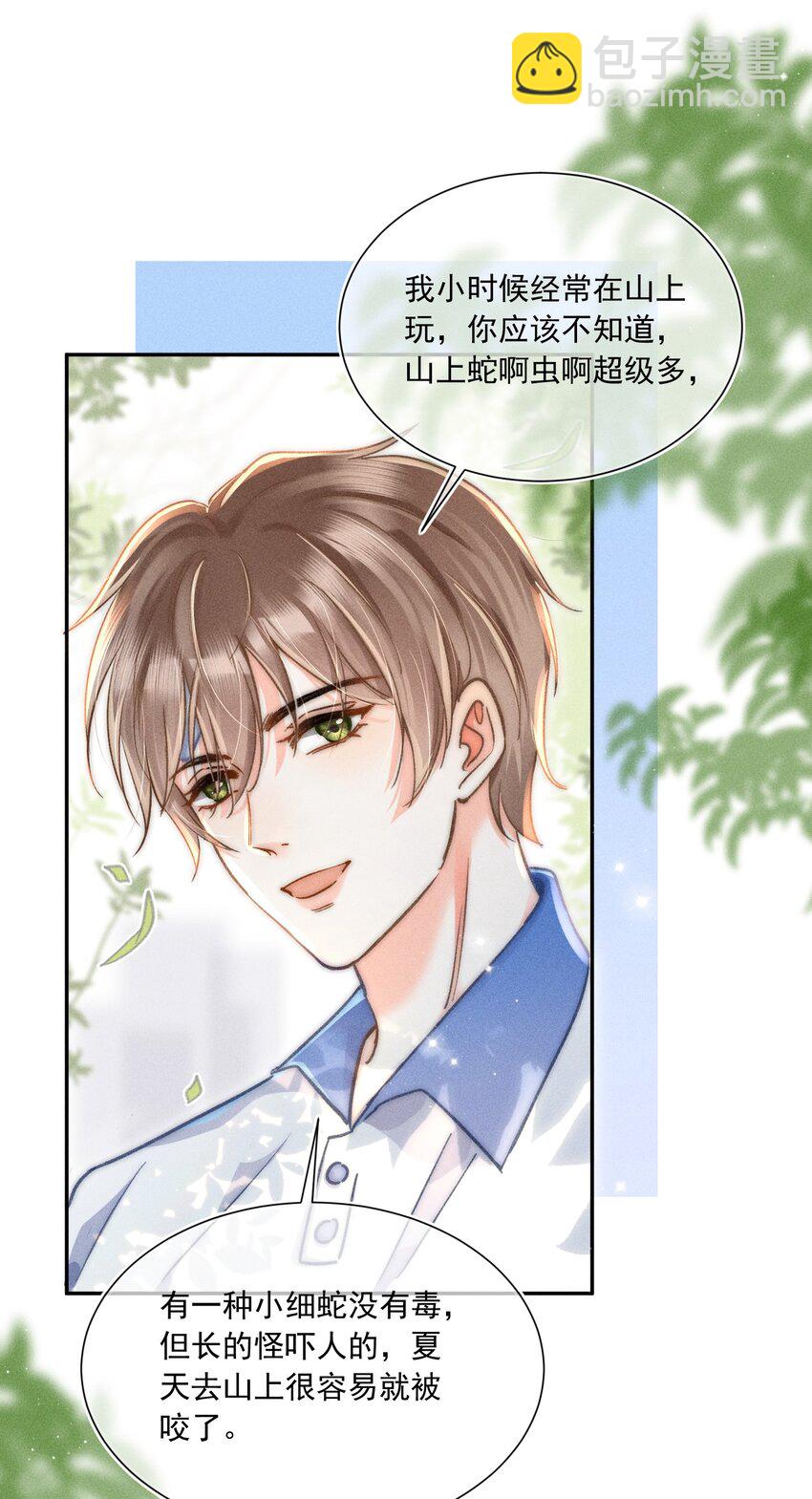 012 有话直接和我说，我会听！-第12话