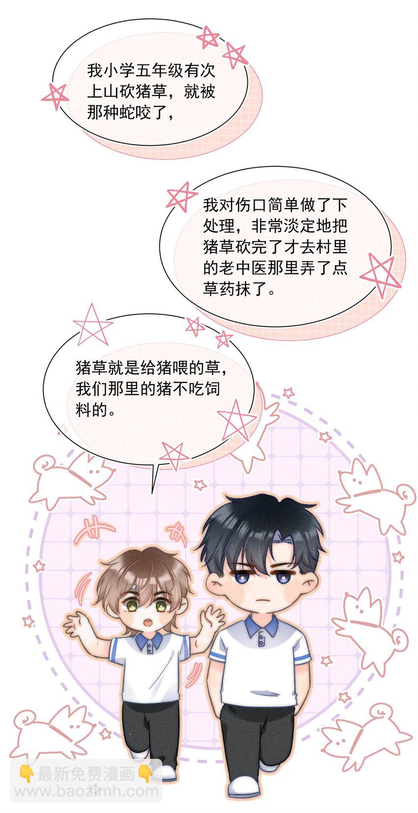 012 有话直接和我说，我会听！-第12话