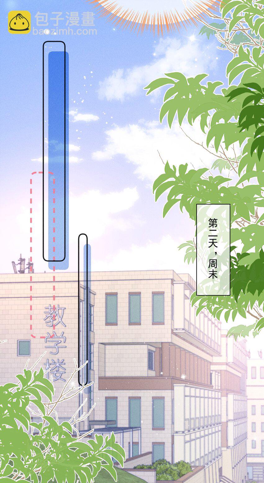 014 你忍心拒绝我吗？-第14话