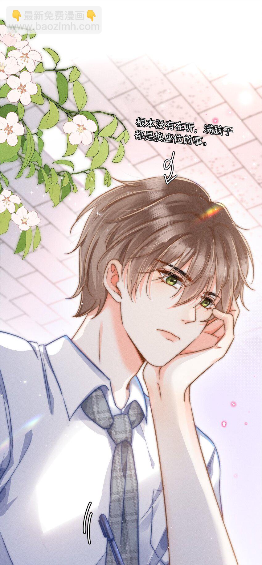 014 你忍心拒绝我吗？-第14话