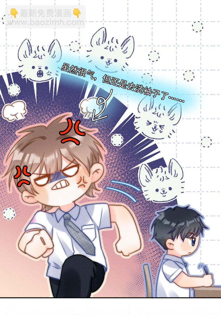 014 你忍心拒绝我吗？-第14话