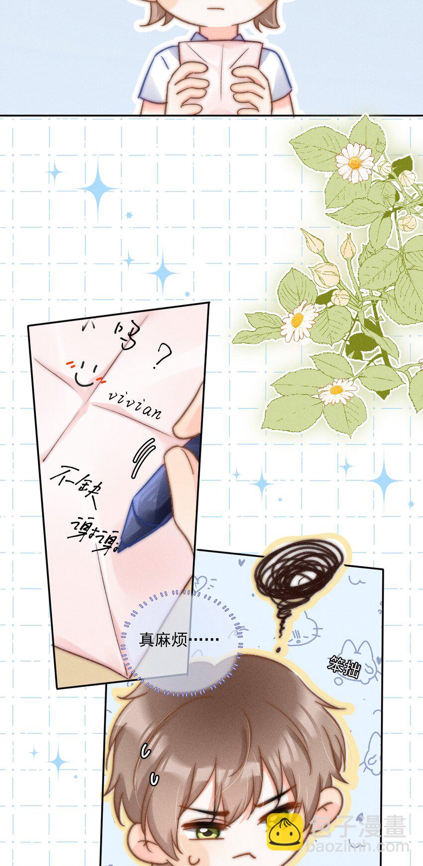 014 你忍心拒绝我吗？-第14话