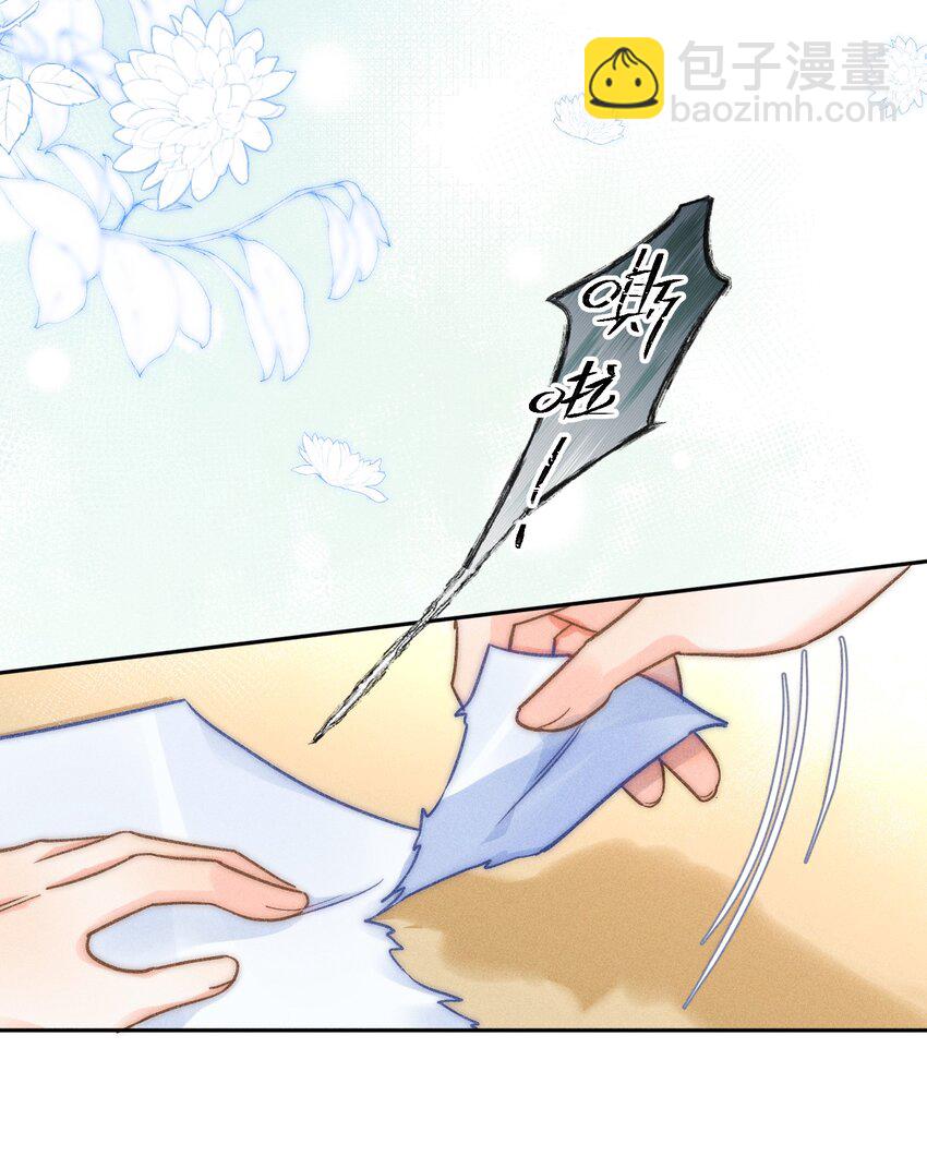 014 你忍心拒绝我吗？-第14话