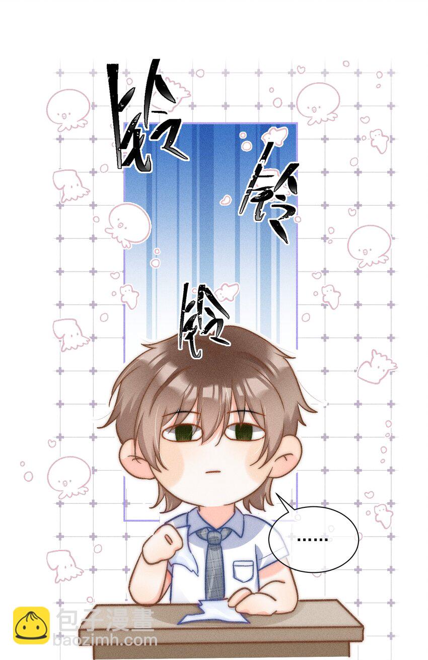 014 你忍心拒绝我吗？-第14话