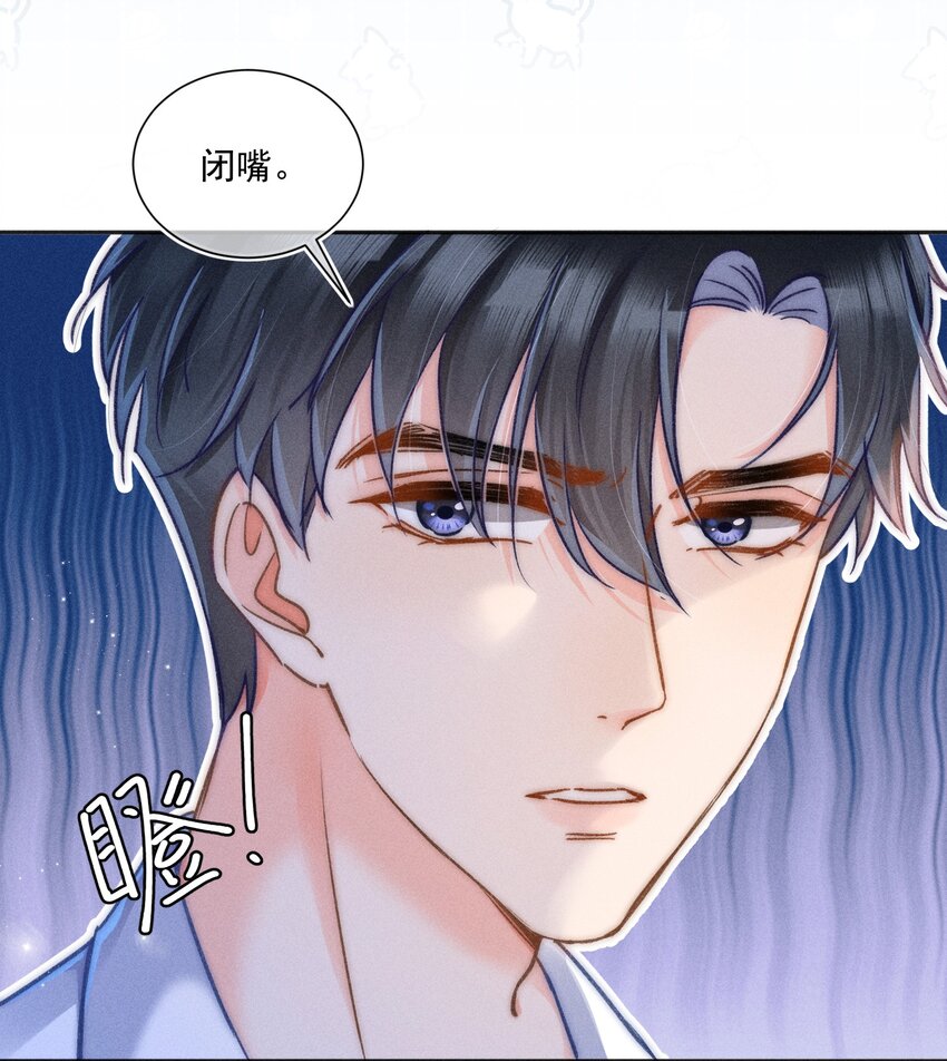 014 你忍心拒绝我吗？-第14话