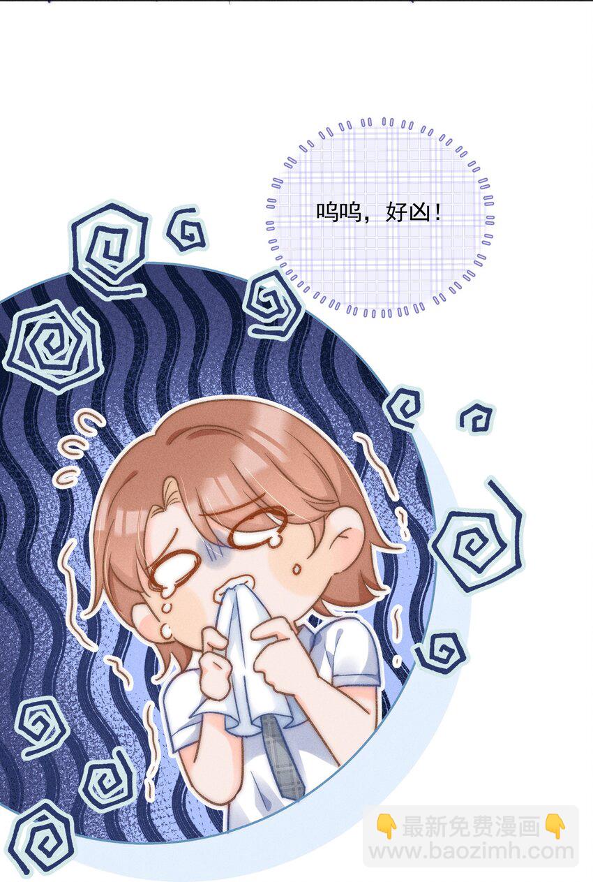 014 你忍心拒绝我吗？-第14话