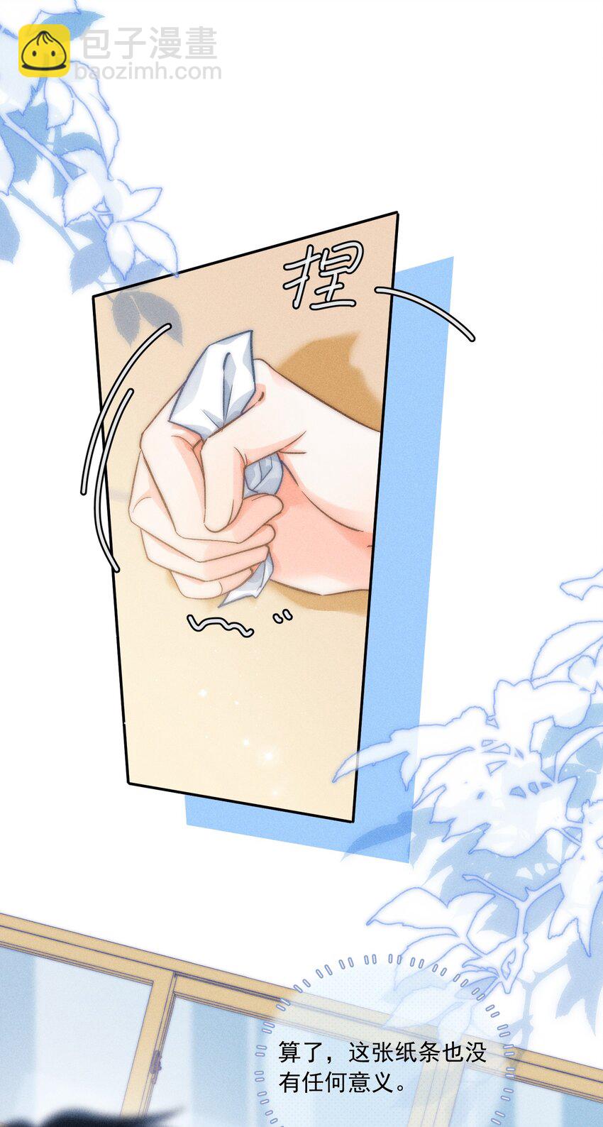 015 哪来的花香？(1/2)-第16话