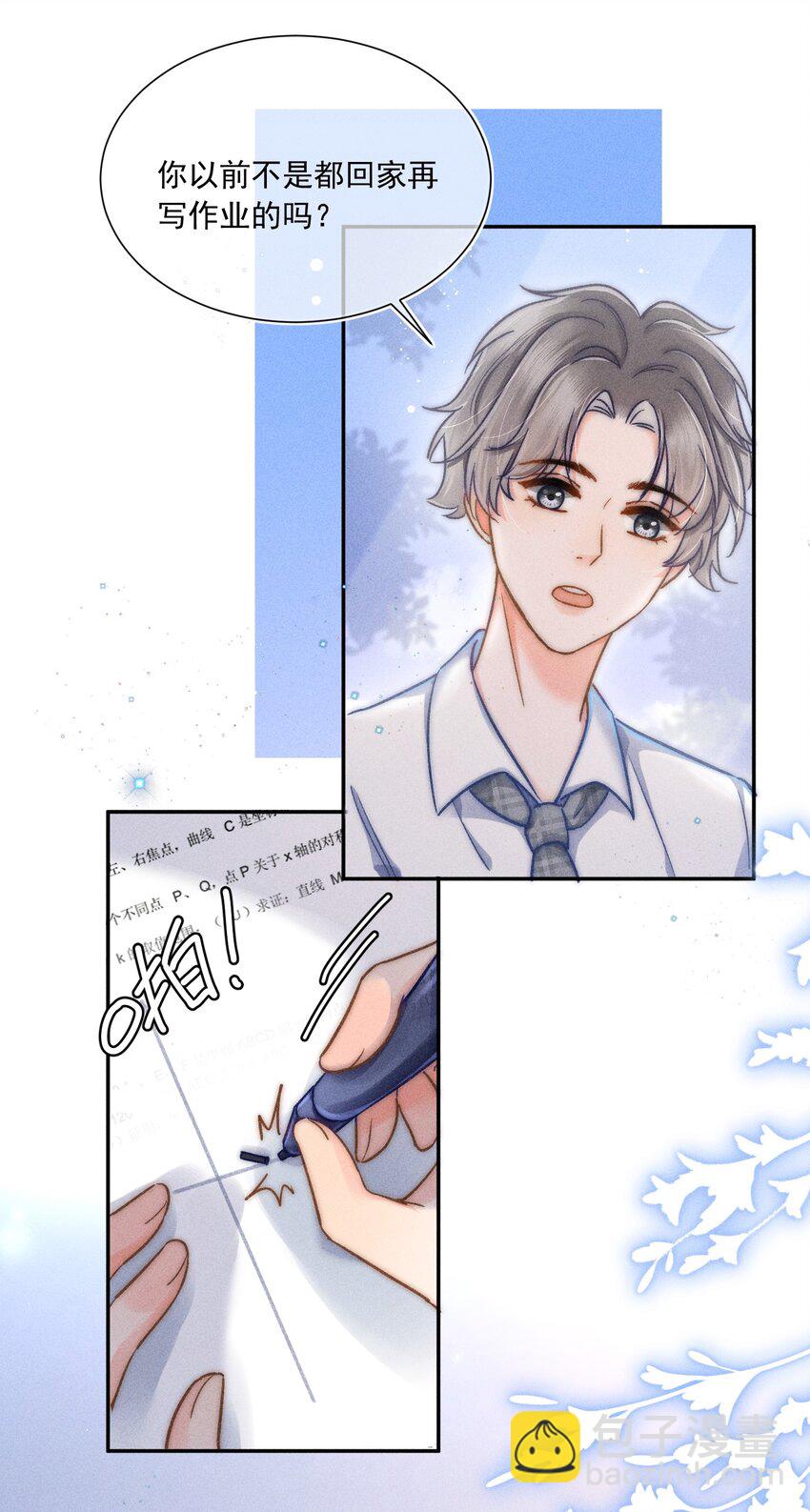 015 哪来的花香？(1/2)-第16话