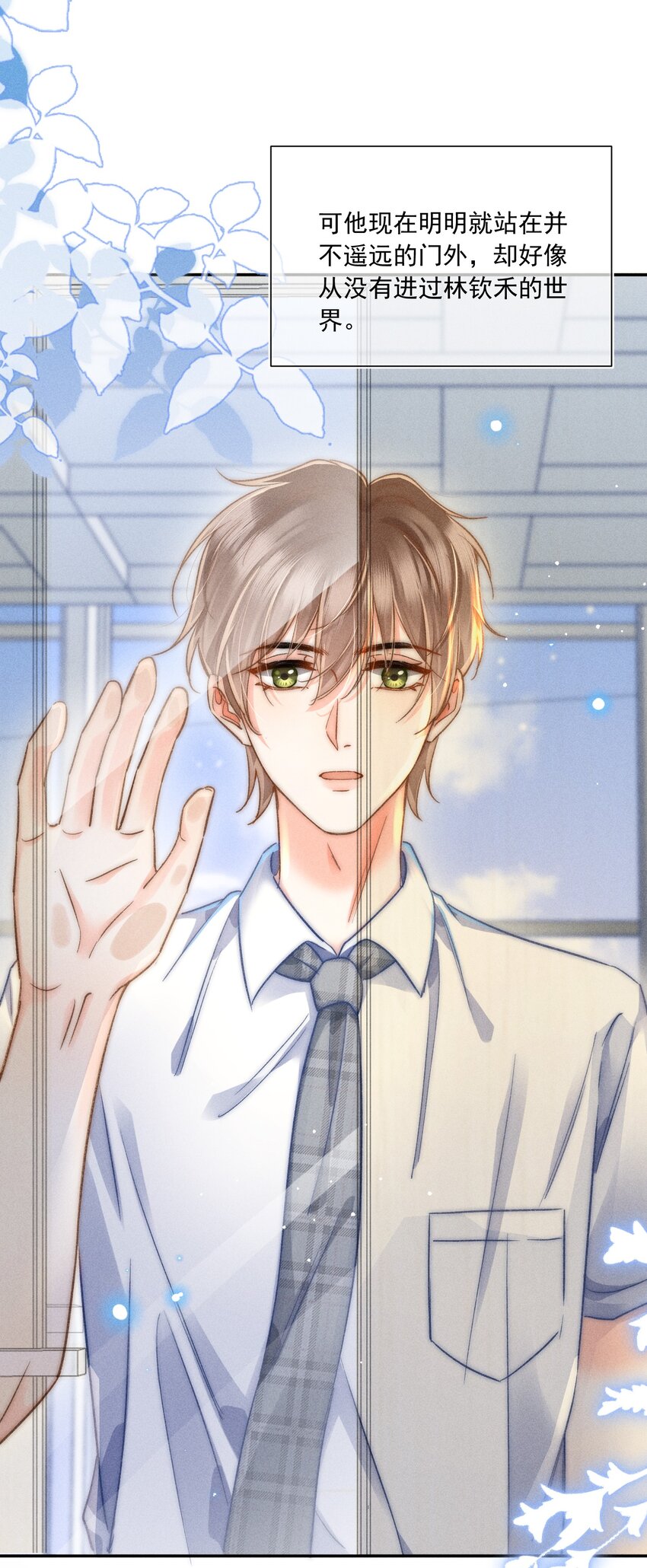 015 哪来的花香？(1/2)-第16话