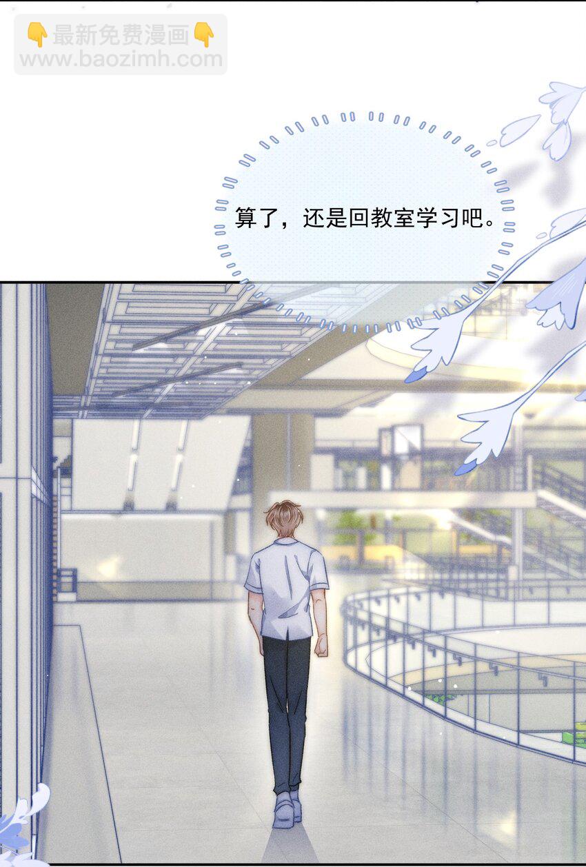 015 哪来的花香？(1/2)-第16话