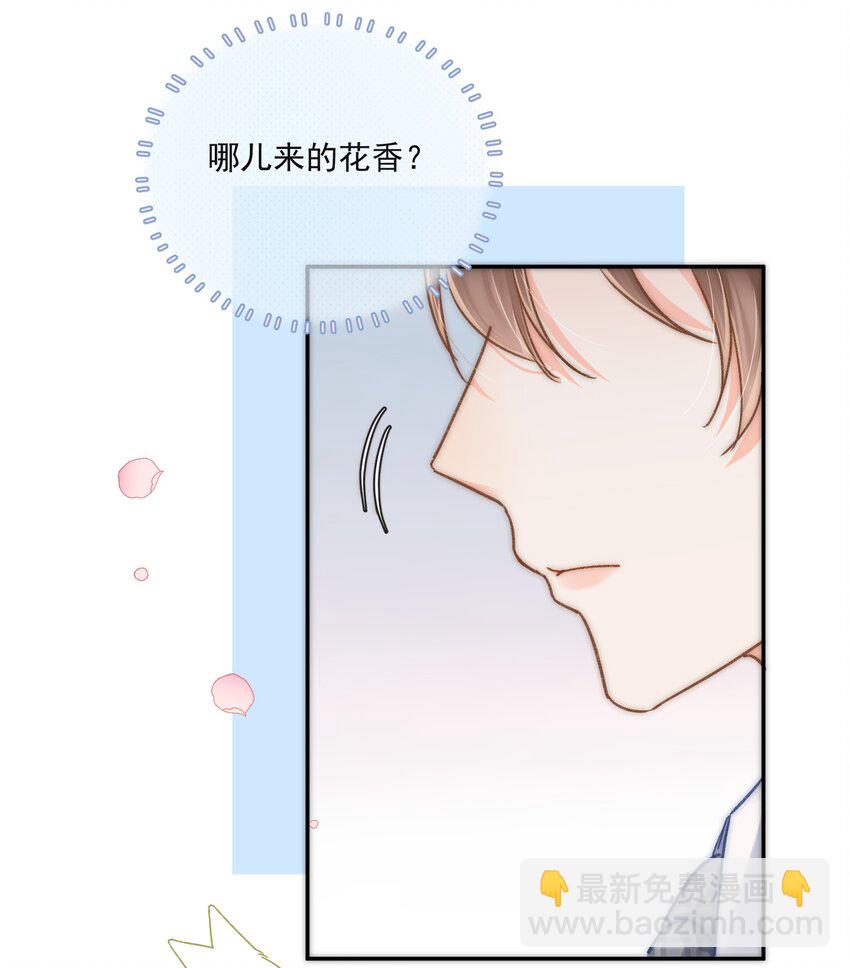 015 哪来的花香？(1/2)-第16话
