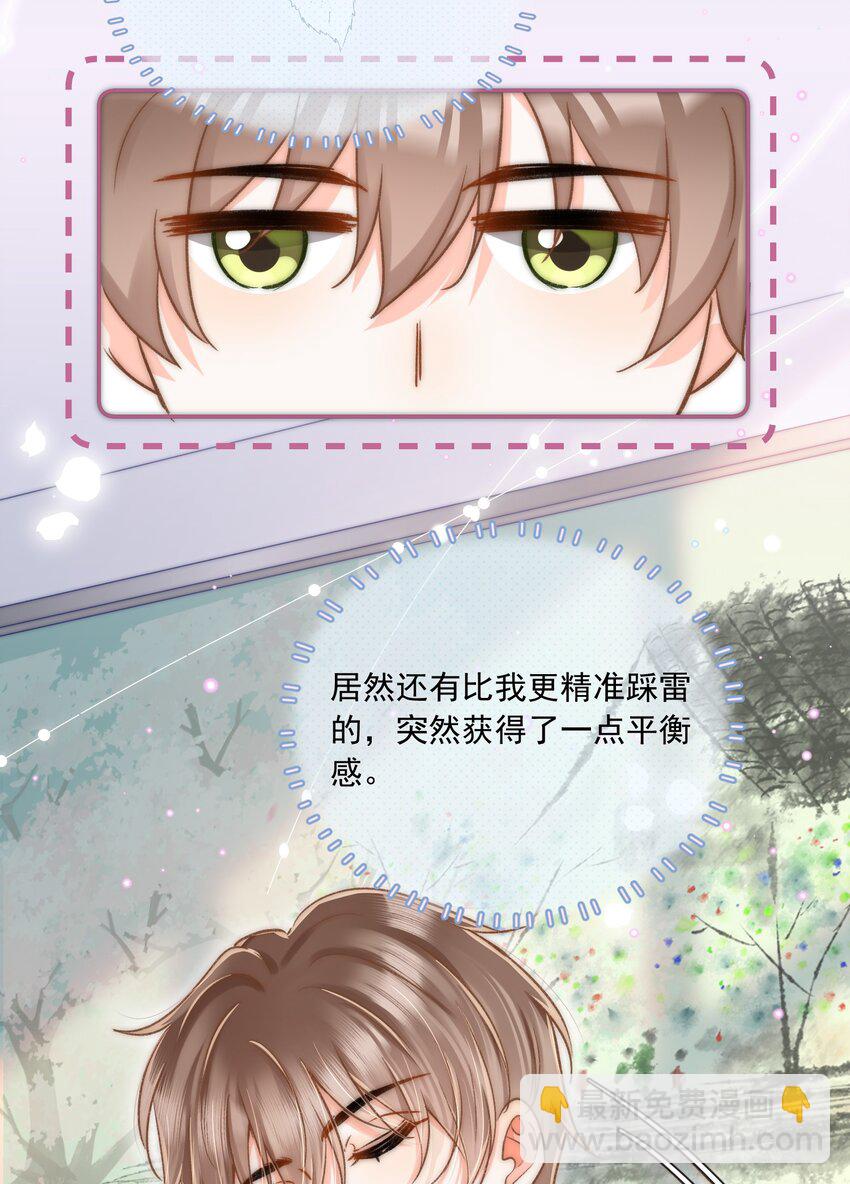 015 哪来的花香？(1/2)-第16话