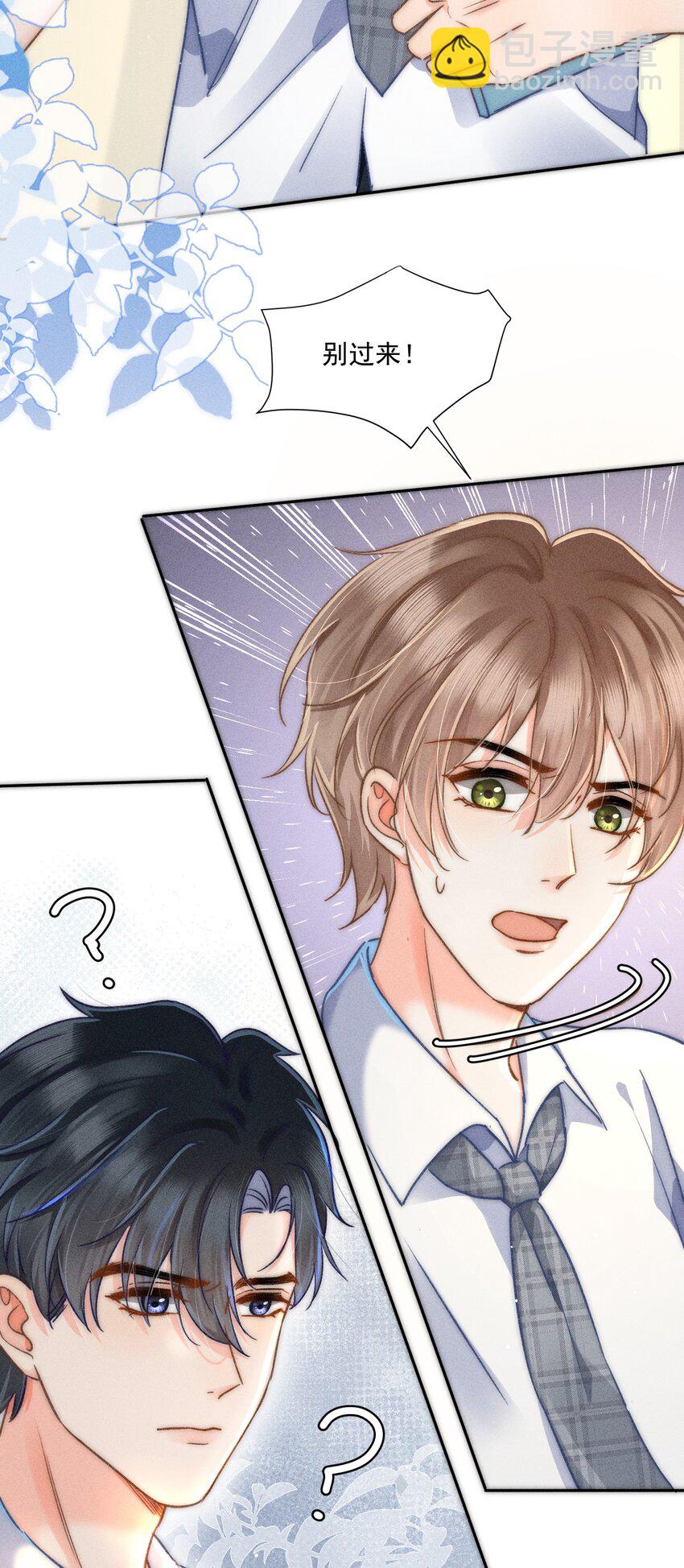 015 哪来的花香？(1/2)-第16话