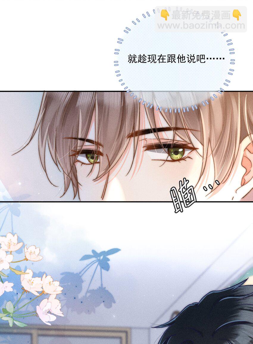 015 哪来的花香？(1/2)-第16话