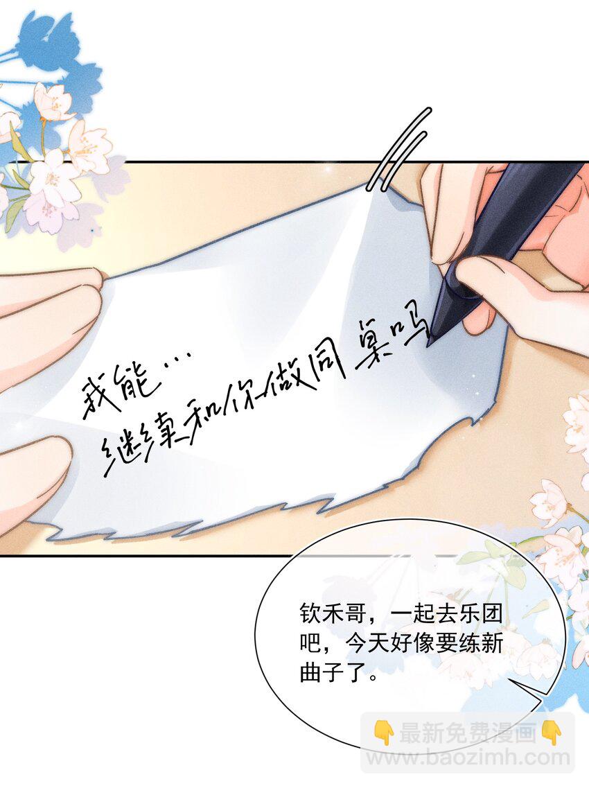 015 哪来的花香？(1/2)-第16话